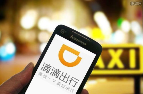 滴滴在京设立新公司，拓展互联网信息服务与文化活动业务