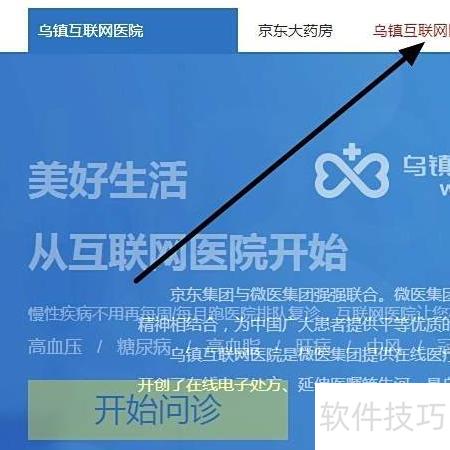 京东互联网医院上线处方服务 数字医疗新时代的里程碑